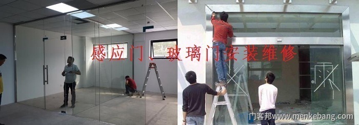 門(mén)客邦安裝維修服務(wù)