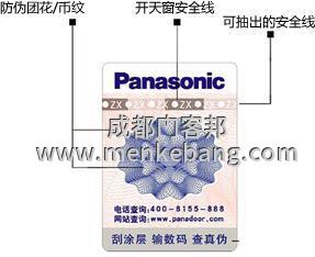 看松下自動門標(biāo)簽識別