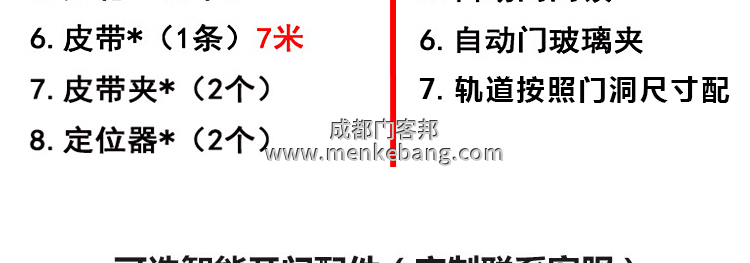 松下自動(dòng)門說(shuō)明書(shū),松下自動(dòng)門調(diào)節(jié)說(shuō)明書(shū),松下自動(dòng)門安裝說(shuō)明書(shū)