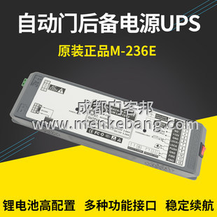 感應(yīng)門(mén)備用電源
