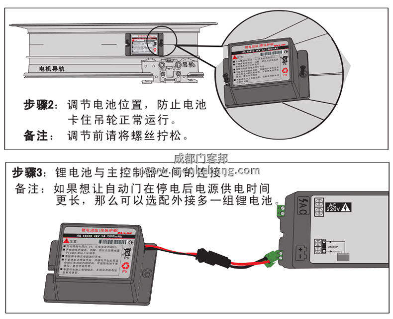 感應(yīng)門(mén)備用電源怎么安裝