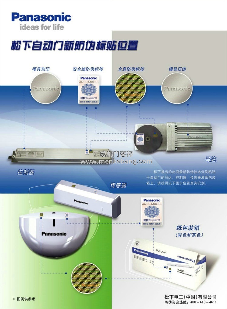 松下自動門套裝,panasonic door ,日本松下自動門,松下自動門配件，松下自動門機組，松下自動門批發(fā)，松下自動門控制器