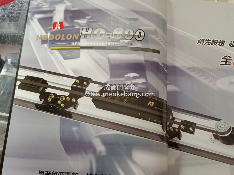 賀多龍F(tuán)T600自動門說明書